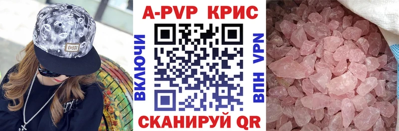 купить наркотик  Уяр  Альфа ПВП крисы CK 