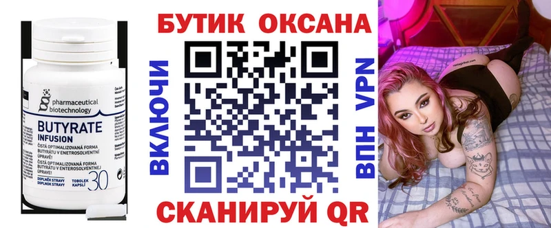 Бутират GHB  закладки  Уяр 