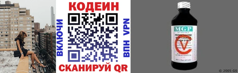 OMG маркетплейс купить наркотик Уяр Кодеин Purple Drank