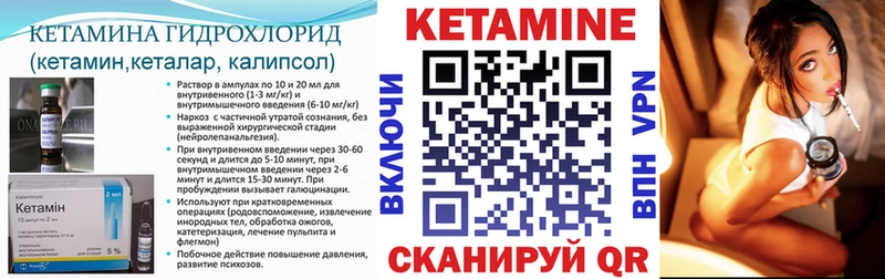 Кетамин VHQ  Уяр 