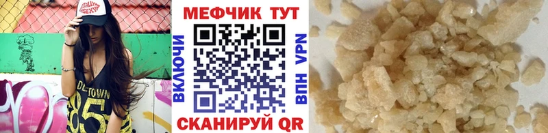 Мефедрон мяу мяу  наркота  Уяр 